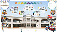 幼稚園公式サイト